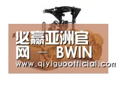 必赢第二系列