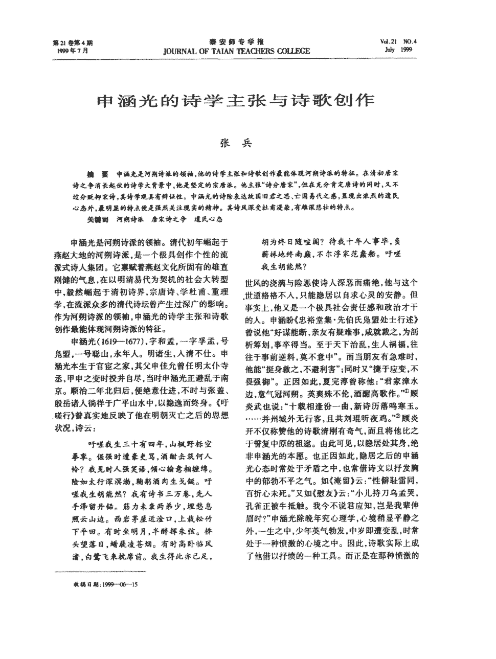 养老制度顶层设计及委托投资方案完成下半年有望推出_必赢直播(图2) 必赢体育