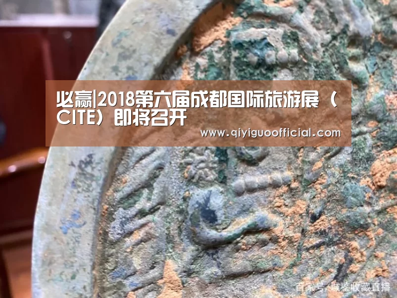 必赢|2018第六届成都国际旅游展(CITE)即将召开(图4) 必赢直播
