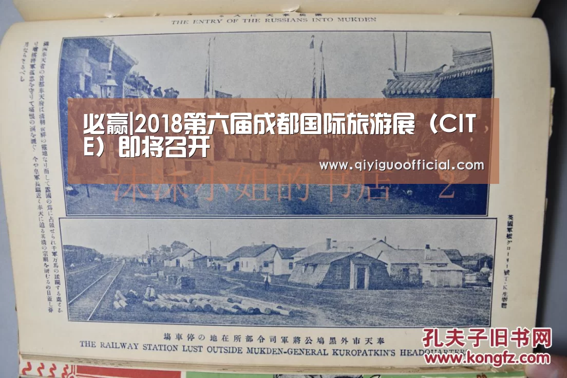 必赢|2018第六届成都国际旅游展(CITE)即将召开(图2) 必赢