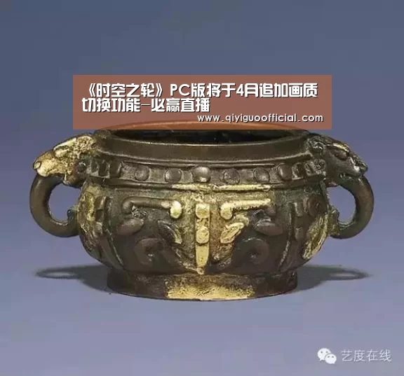 《时空之轮》PC版将于4月追加画质切换功能-必赢直播(图1) 必赢体育
